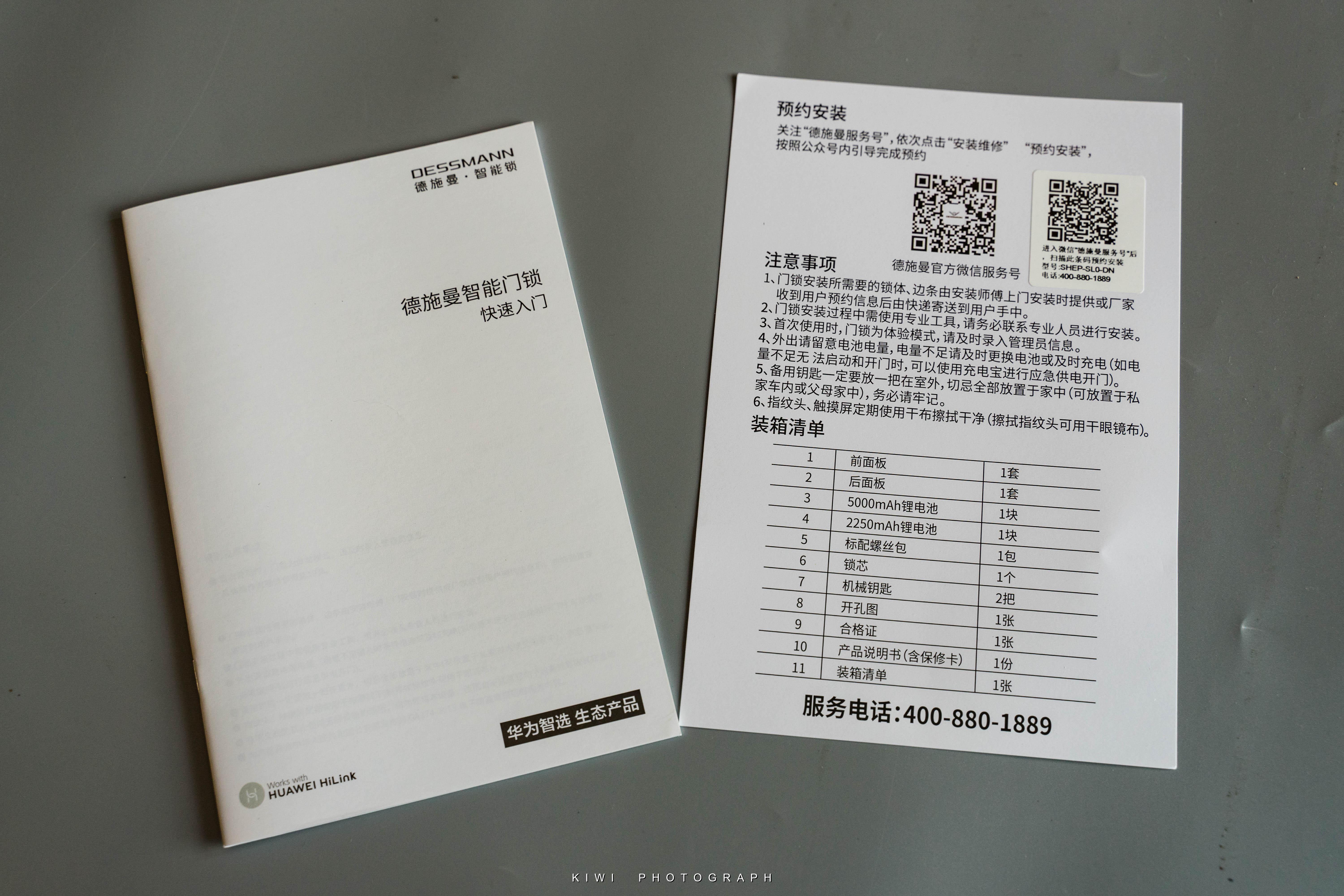 华为智选德施曼智能门锁安装视频,华为智选德施曼全自动门锁测评