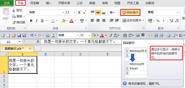 理解「回车」和「换行」，纠正数据输入过程中的坏习惯