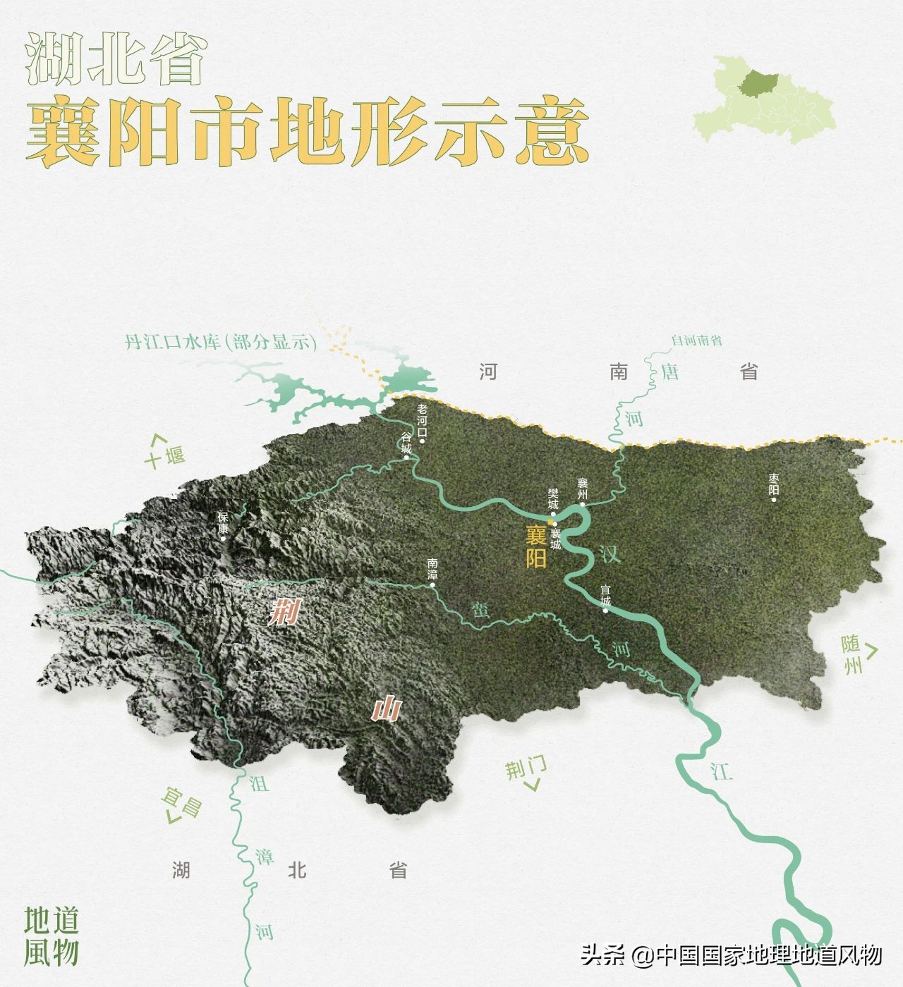 金庸小说里的襄阳在哪里,金庸笔下的襄阳城是哪里