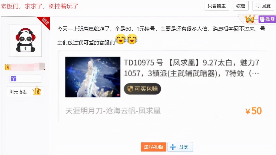 天刀ol登录报错,天刀ol事件