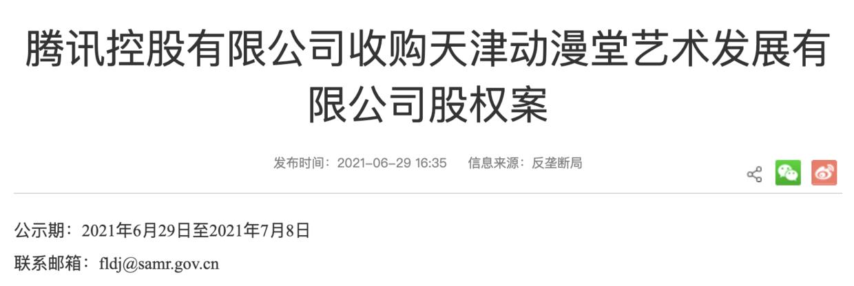 搜狗入赘腾讯，失之桑榆收之东隅