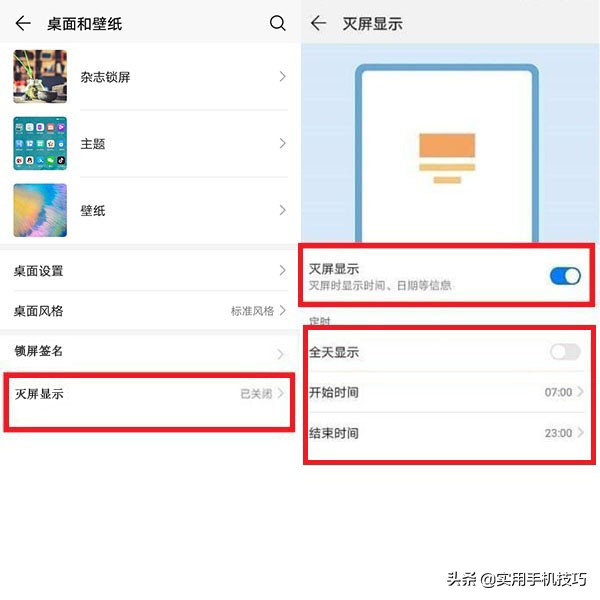 华为如何设置手机不亮屏可看时间,华为手机不用亮屏也能看到时间