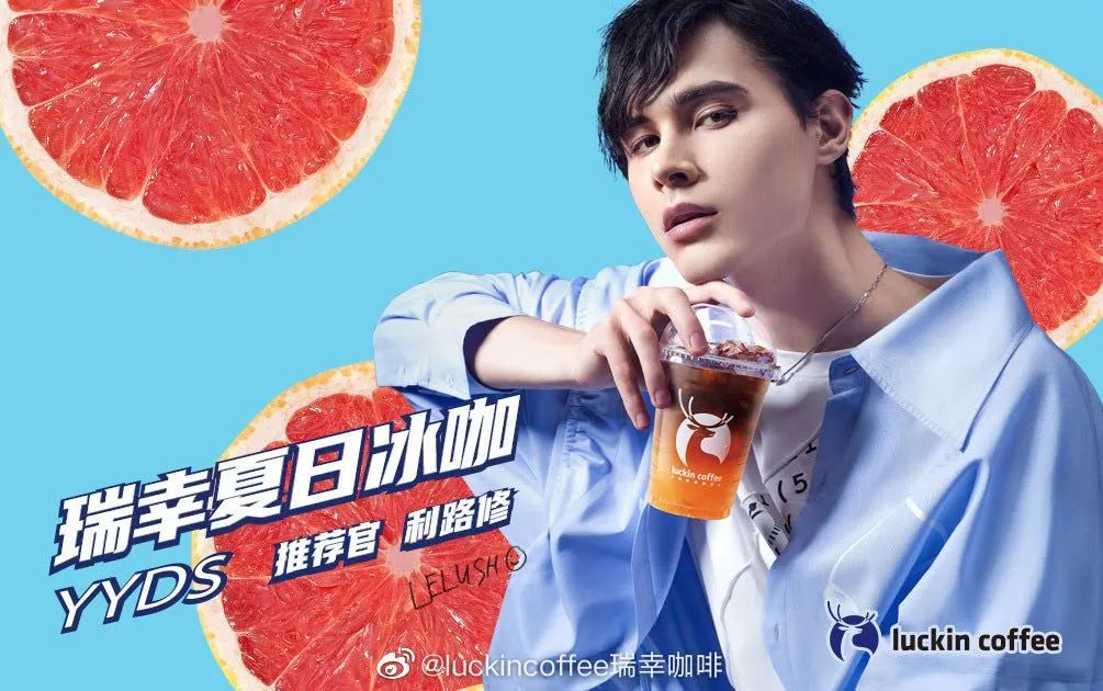 广告刷屏、产品售罄，瑞幸靠营销翻身了？