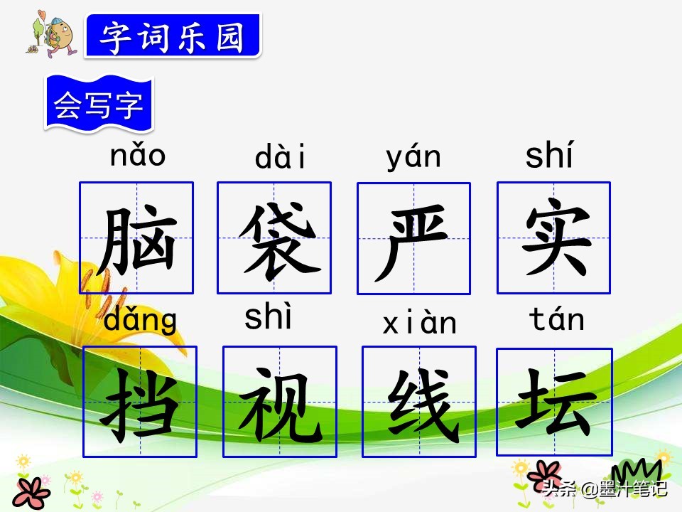 美丽的小兴安岭课文讲解人教版,三上语文美丽的小兴安岭课文讲解