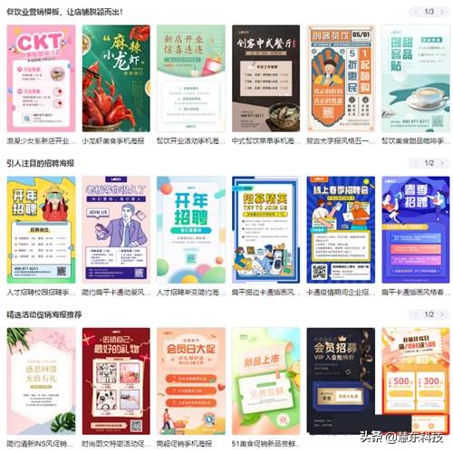 知识付费分销项目怎么获取流量,知识付费网课引流推广