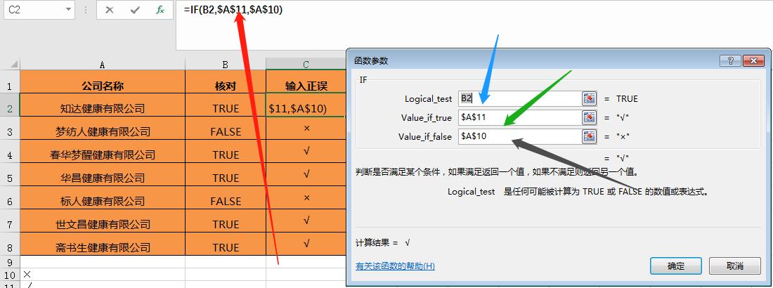 excel函数公式大全讲解if分级嵌套,excel函数公式书写规则