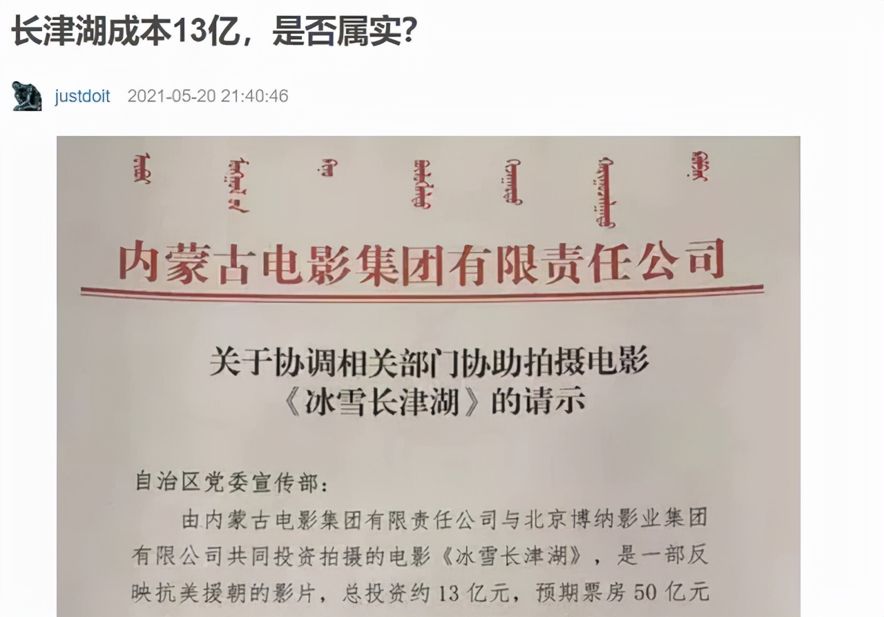 34亿，打碎16项影史纪录，《长津湖》大火背后，谁是最大的赢家？