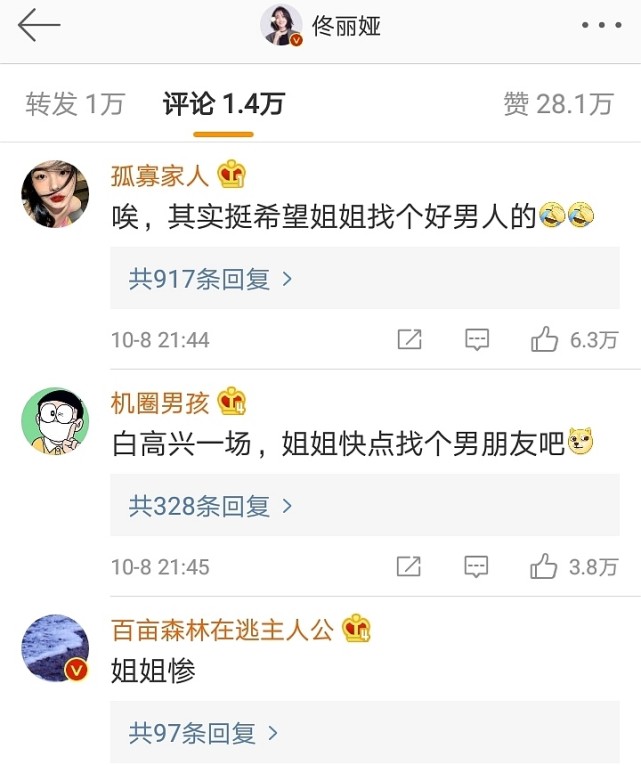 佟丽娅回应牵手神秘男子，澄清却引发惋惜，评论区一反常态