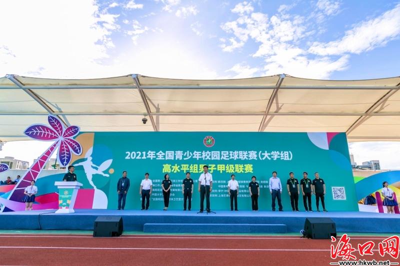 全国青少年校园足球联赛男大学组,2022全国青少年足球联赛大学组