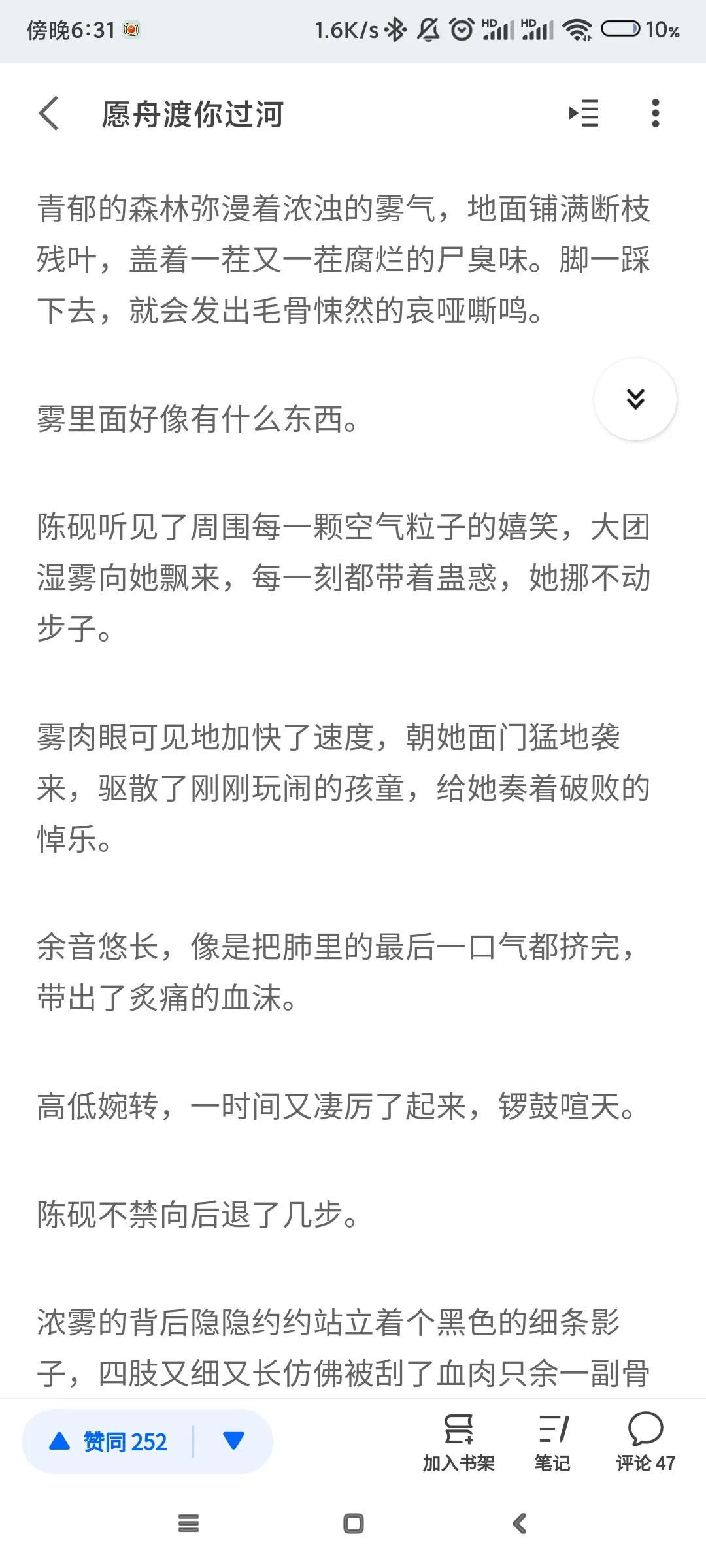 知乎小故事-愿舟度你过河-2