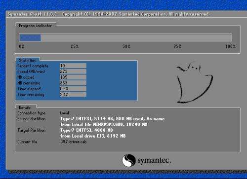 用u盘装系统没反应,用u盘装系统装到一半就失败了