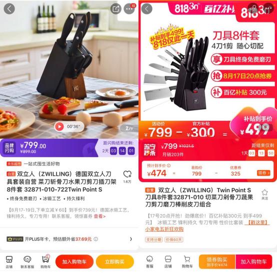 美的、双立人等千余款爆品全面降价，苏宁易购J-10%全面发力