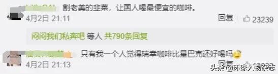 瑞幸宣布人事调整coo是谁,瑞幸coo现在怎样