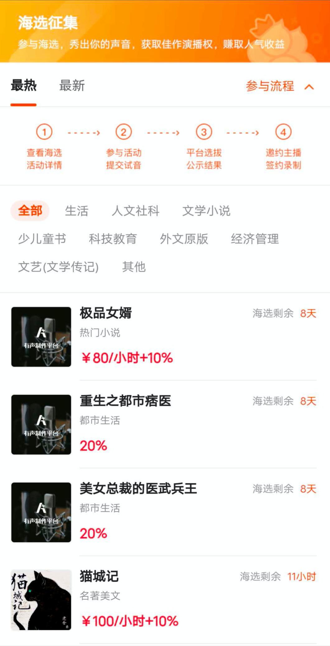 揭秘配音兼职惊现新骗局,配音兼职是骗人的