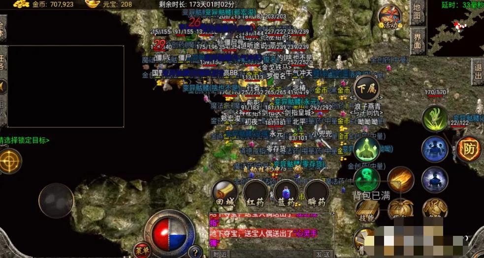 热血传奇176道士技巧,热血传奇176法师技能