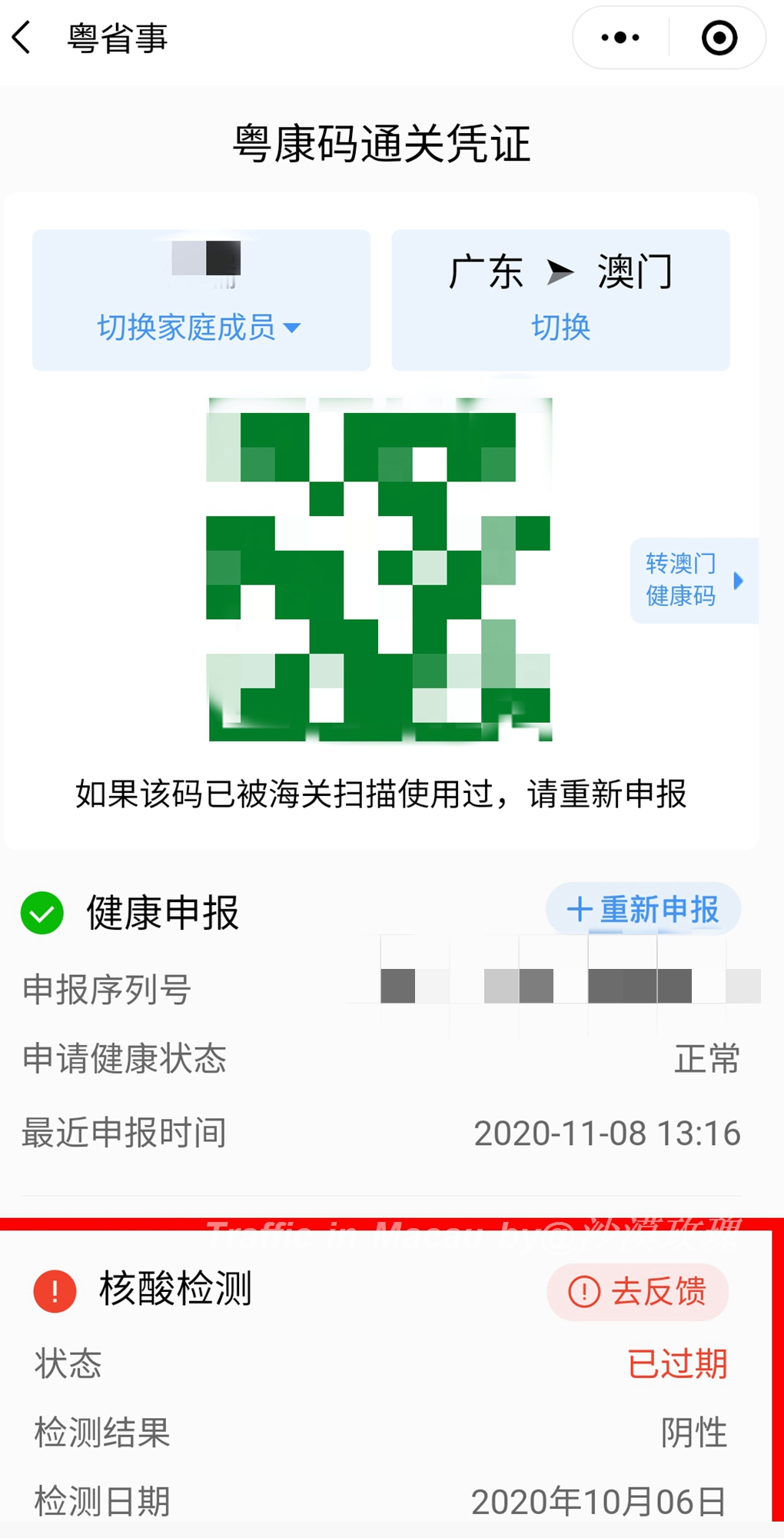 直飞or陆路过关，“非常时期”海陆空玩转澳门全攻略