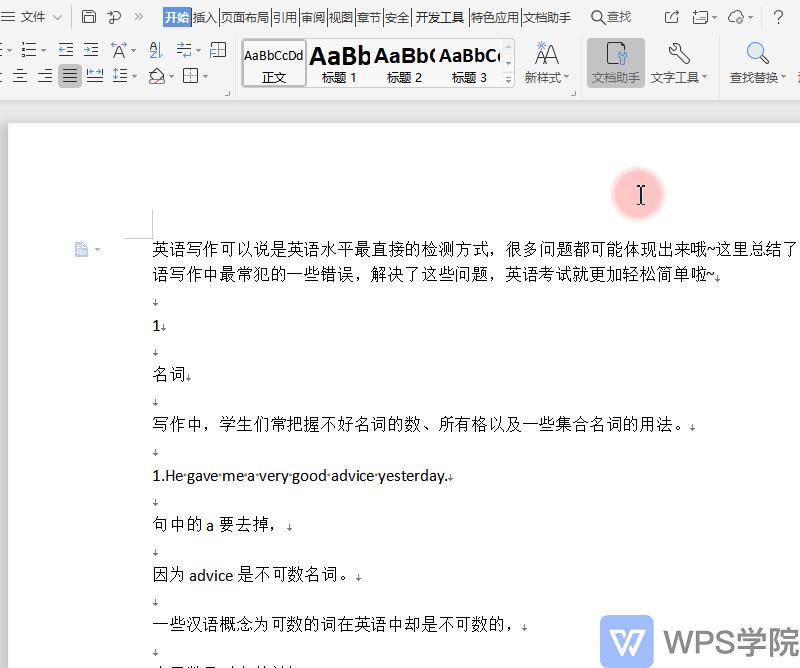 如何删除多余的行和列,如何删除多余的表头