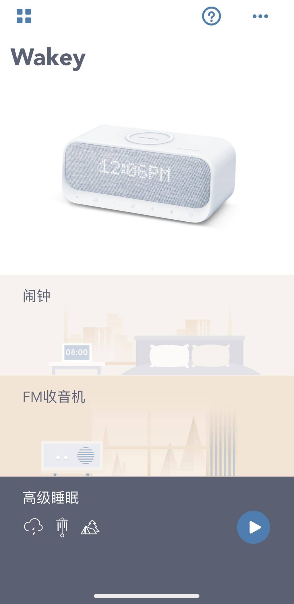 anker家族防水音箱,anker多功能音箱