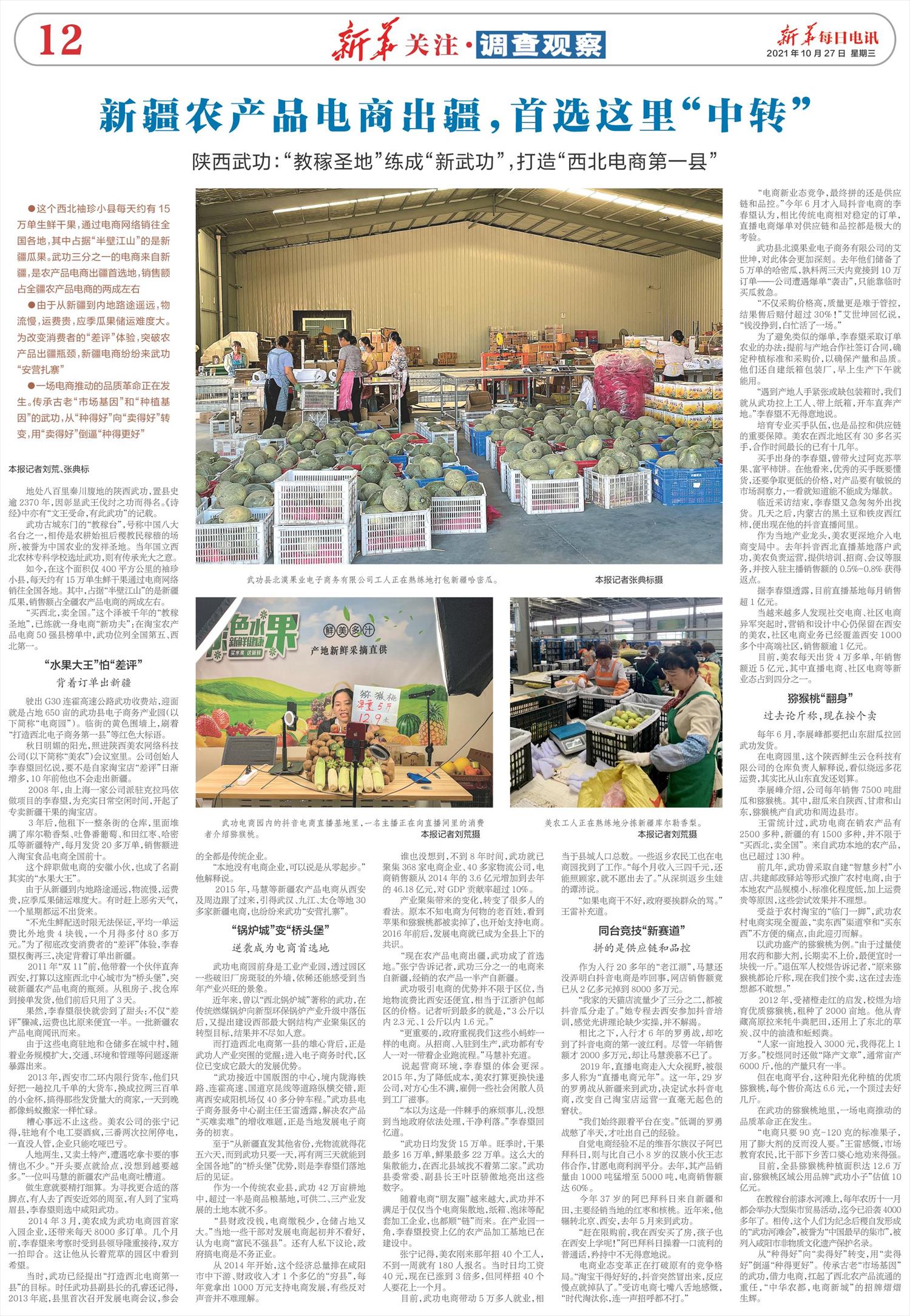 新疆农产品电商推介,新疆特点农产品杭州新电商启动