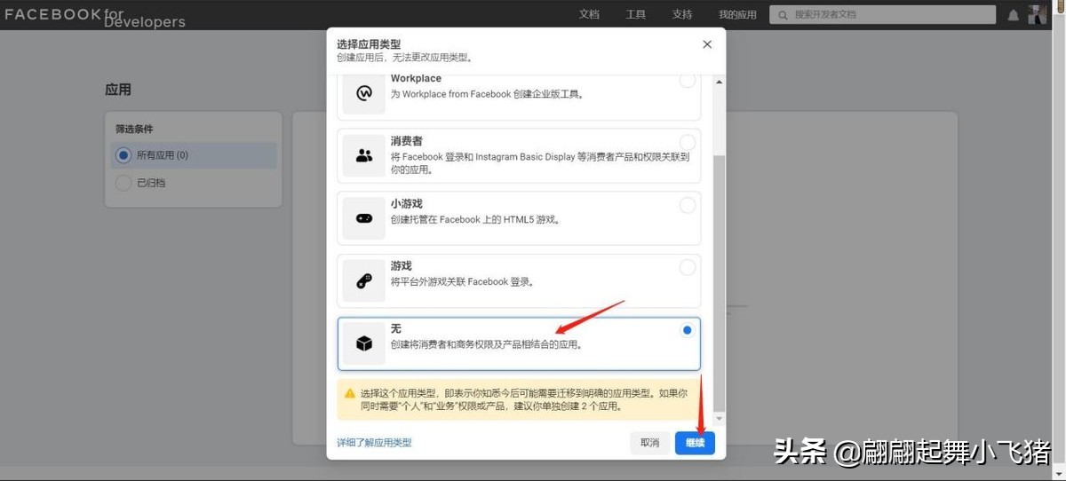 facebook广告设置转化追踪方式,facebook广告如何提高转化