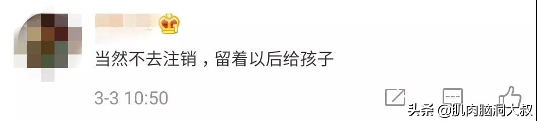 微信QQ可以注销了，你会注销吗？
