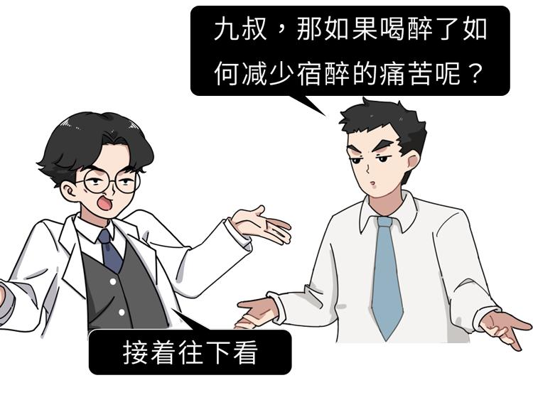 喝浓茶怎么解酒,浓茶解酒最快方法