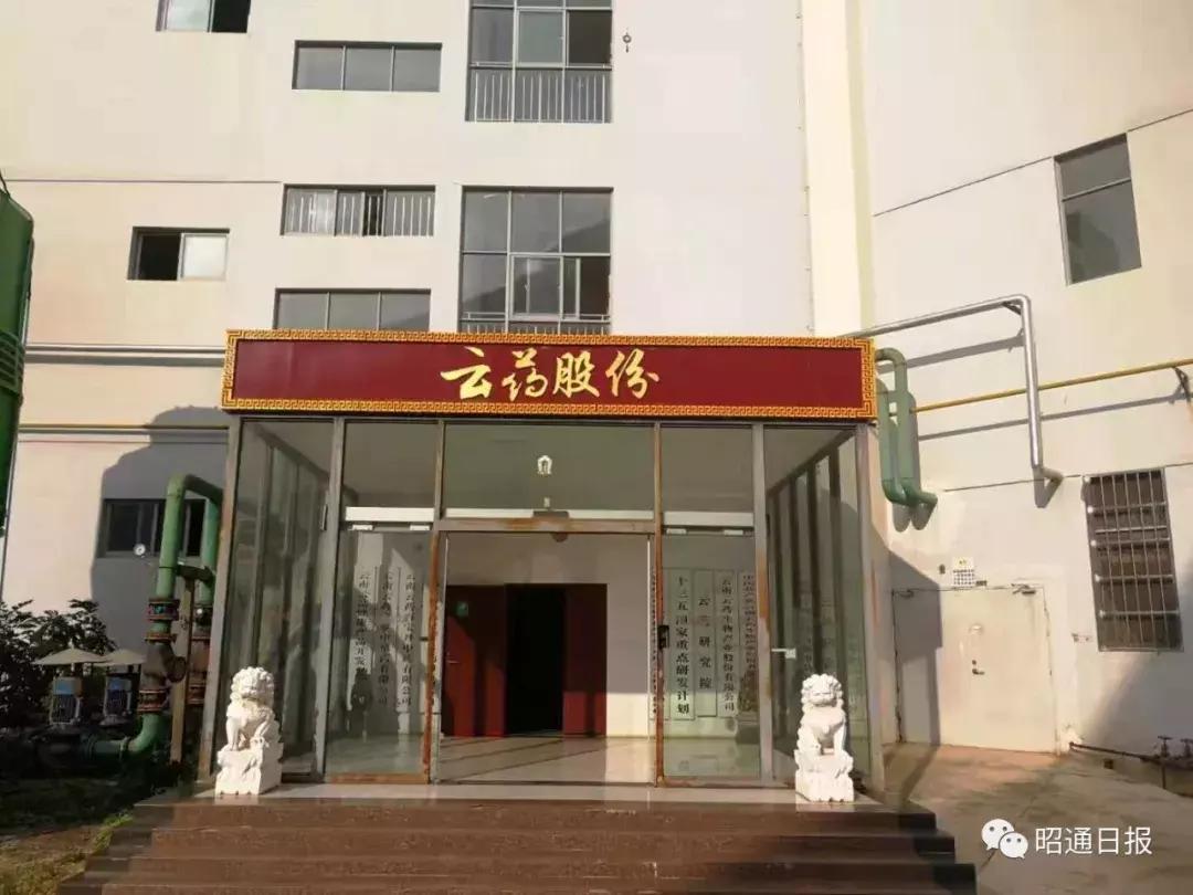 云南昭通牙膏,云南昭通天麻牙膏