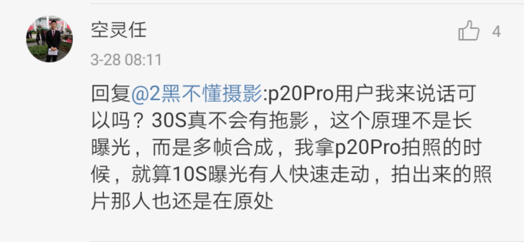 华为p30拍摄银河视频,华为p30p拍摄样张