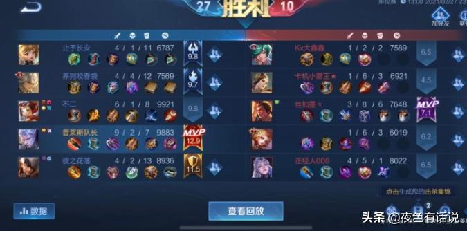 王者光荣新赛季食人鱼思路教学,王者光荣食人鱼vs暗信