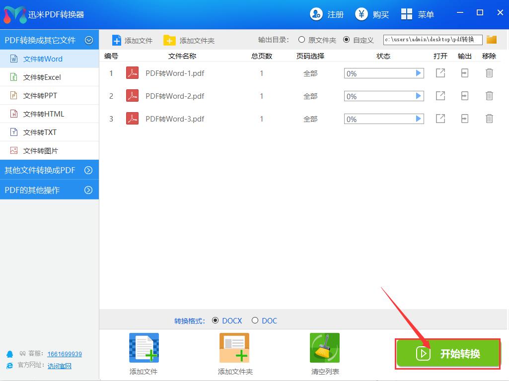 怎么把pdf图片转成word文件,pdf文件怎么转成word文件