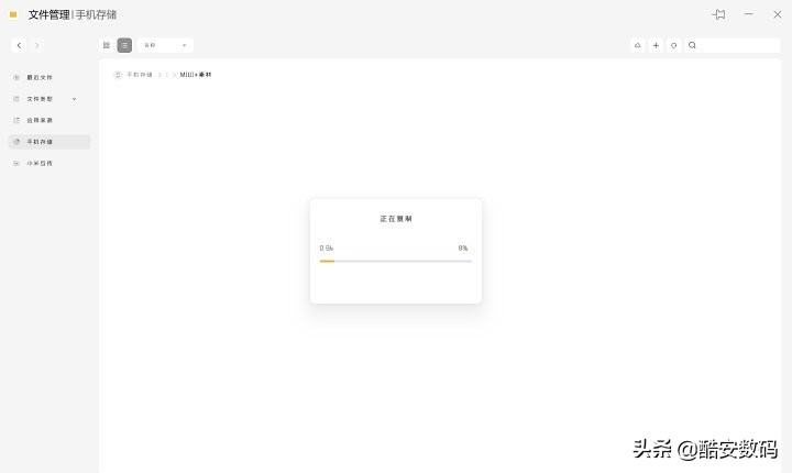 miui与电脑协同,miui十大最佳功能
