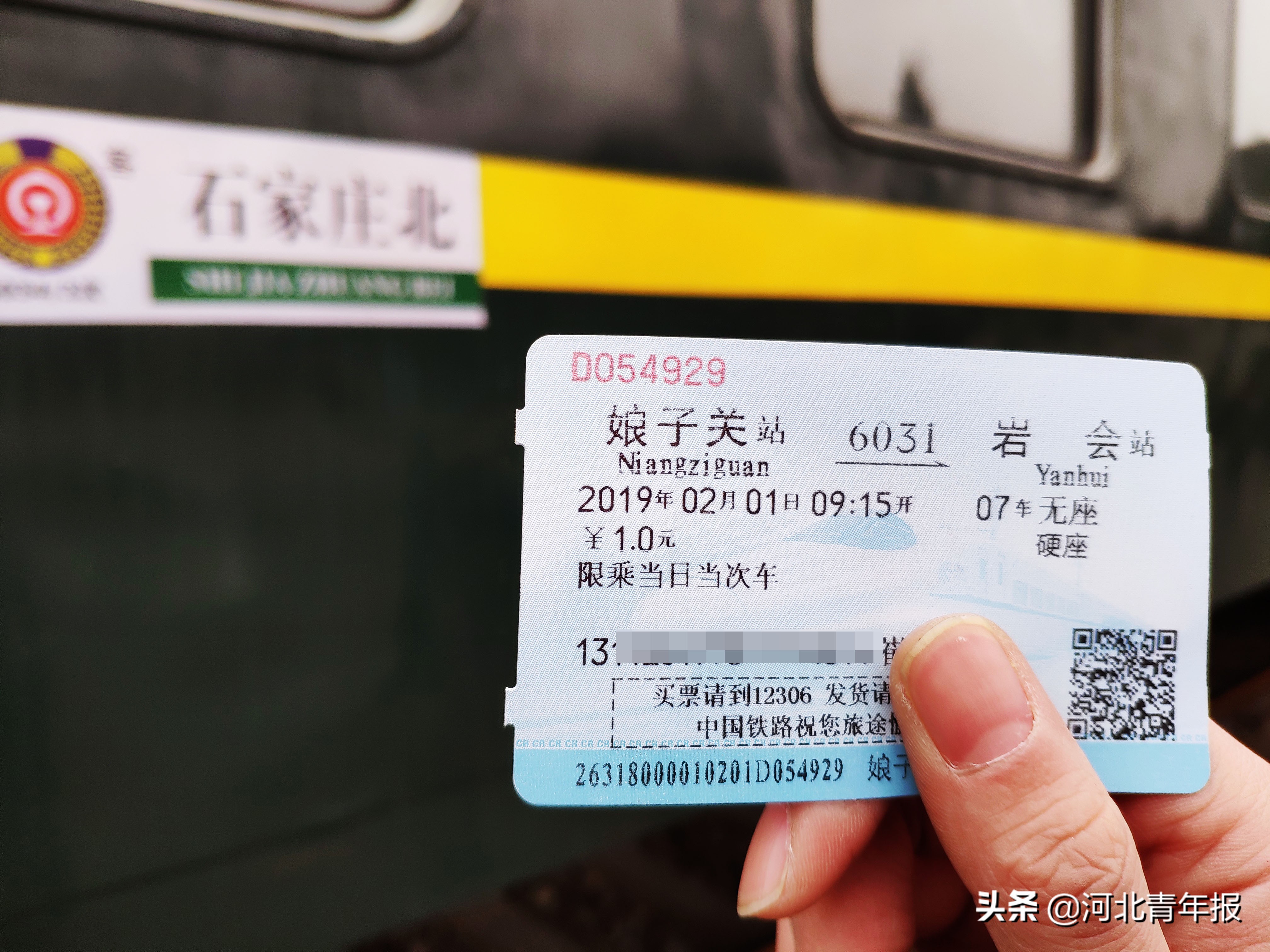 石家庄双层火车,石家庄的绿皮火车还有哪趟