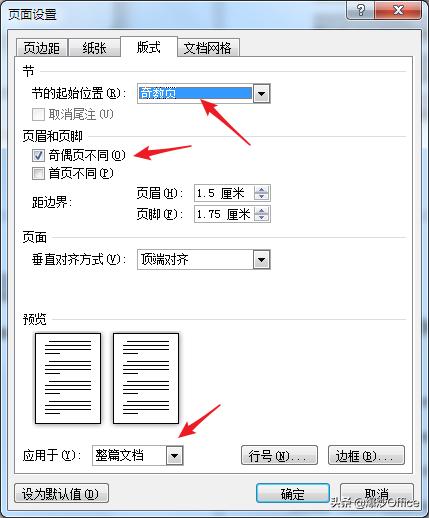 打印如何设置奇偶页页眉,word页眉页脚怎么设置双面打印