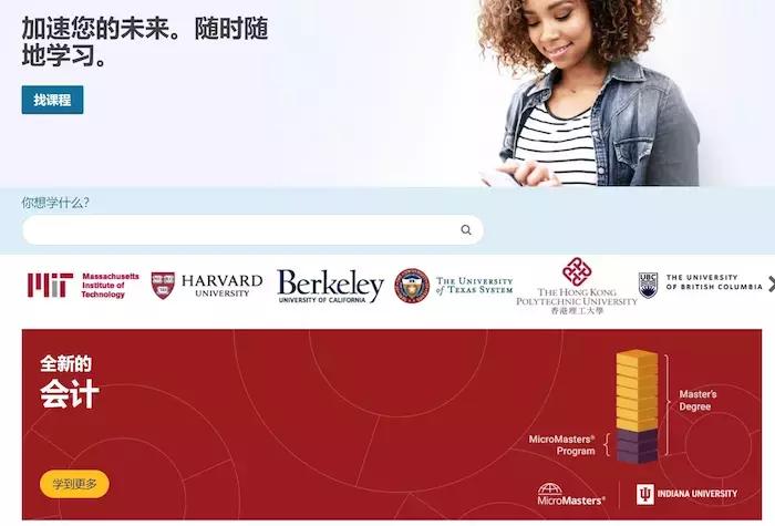 九个免费自学教育网站,免费学日语零基础自学网站