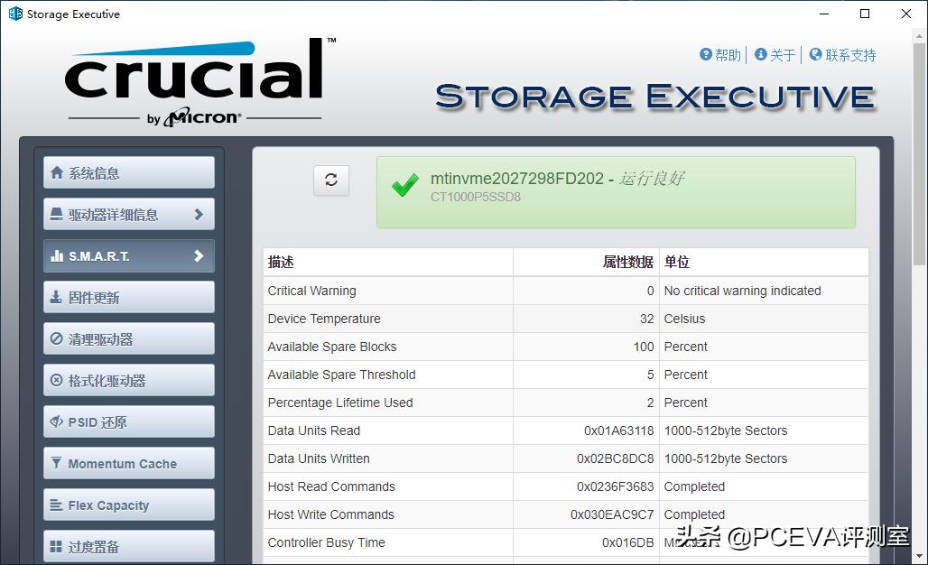 crucial英睿达p2固态硬盘评测,crucial英睿达p51tb固态硬盘评测