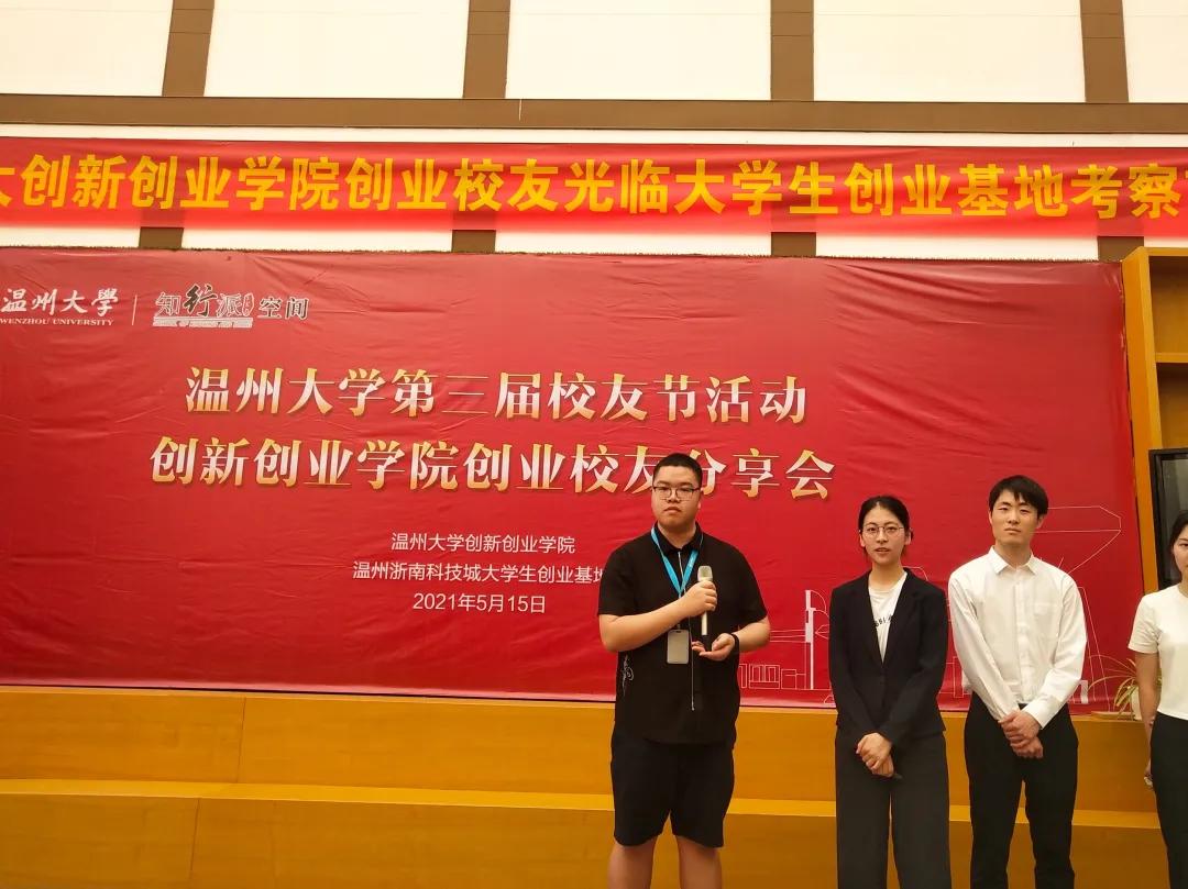 温肯“智”造丨这些温肯儿的创业点子又暖又励志