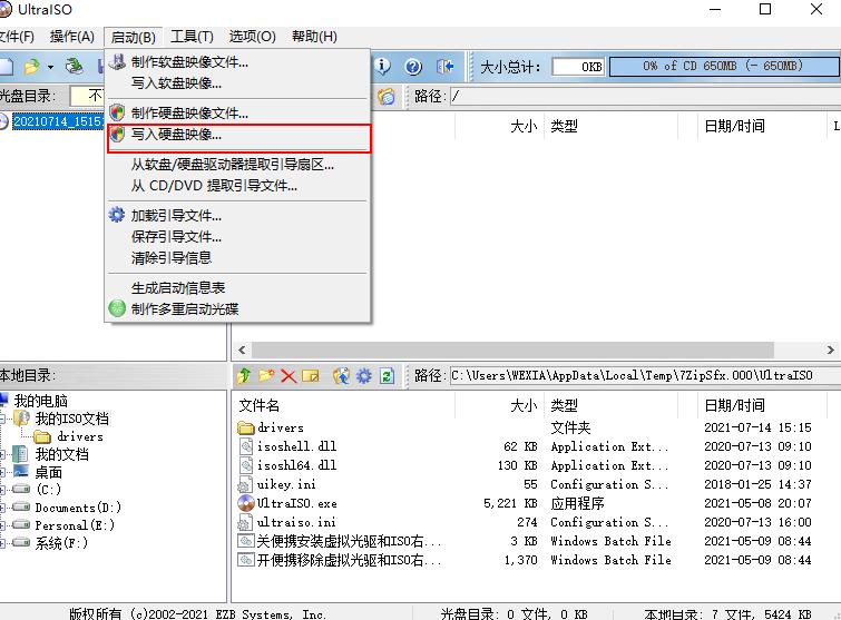 ultraiso制作win10u盘启动盘,用ultraiso制作win11系统u盘