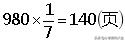 苏教版数学六年级上册第二单元复习,六年级数学苏教版第二单元例1
