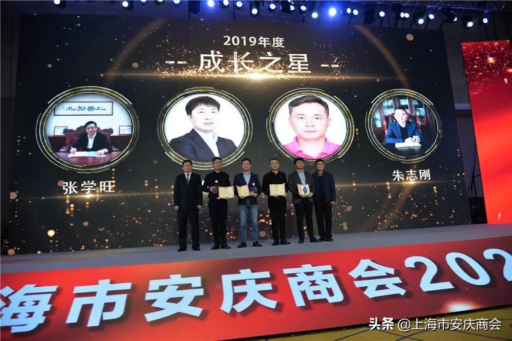 上海安庆商会一届一次会议,上海安庆商会新年会