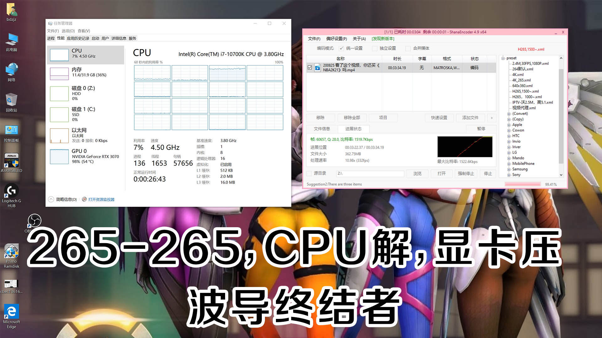 显卡大战CPU！视频编码谁更强，超详细测试