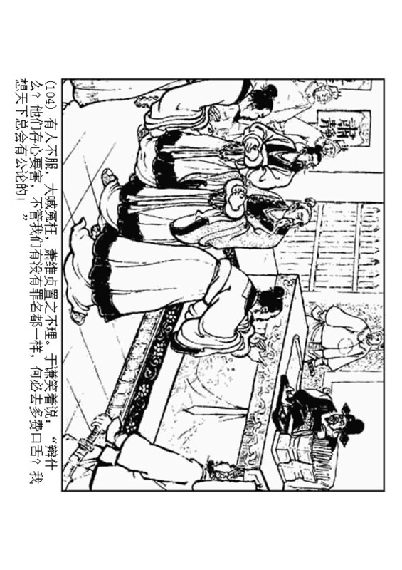 石灰吟连环画完整版,连环画秦琼卖马李铁生绘