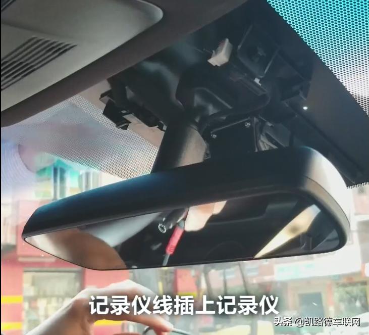 阅读灯+雨感取电免走线，凯路德C1行车记录仪升级款上市热销