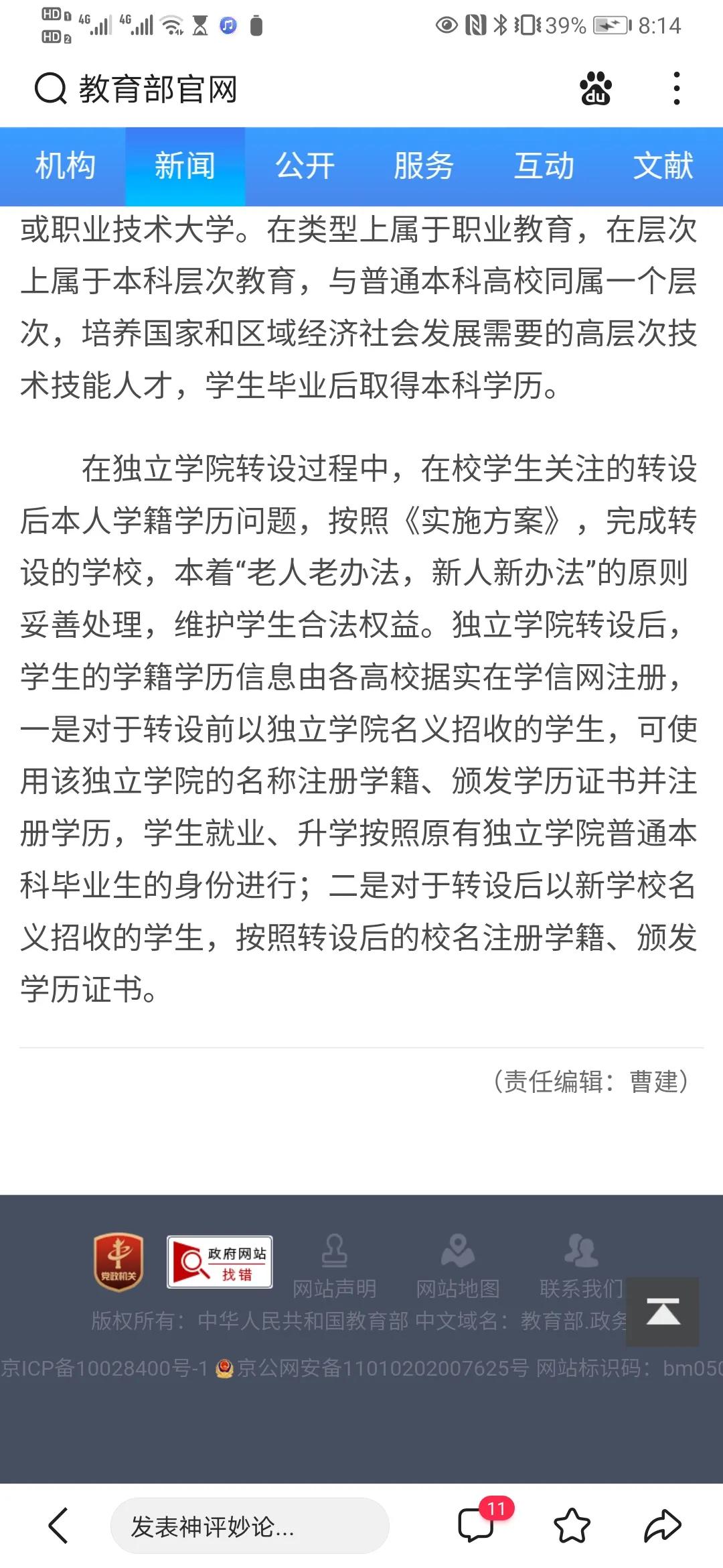 无锡南信大滨江学院能升公办吗,南信大滨江学院转公办时间