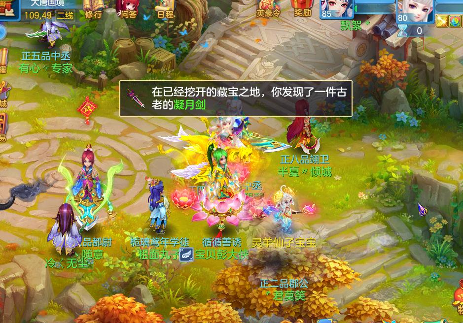 神武4手游升级装备宝石继承,神武4手游快速升级攻略