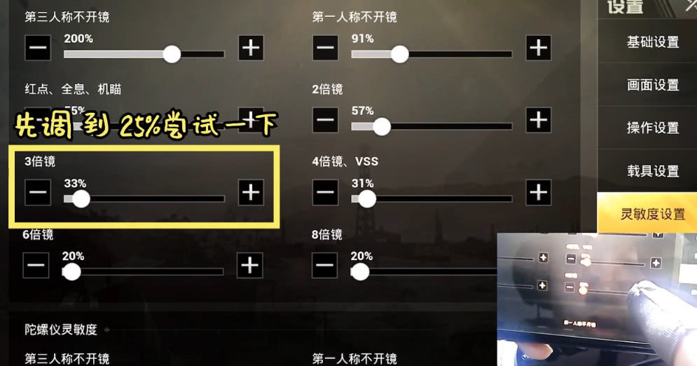 绝地求生如何练好压枪,绝地求生1600dpi手腕流压枪教学