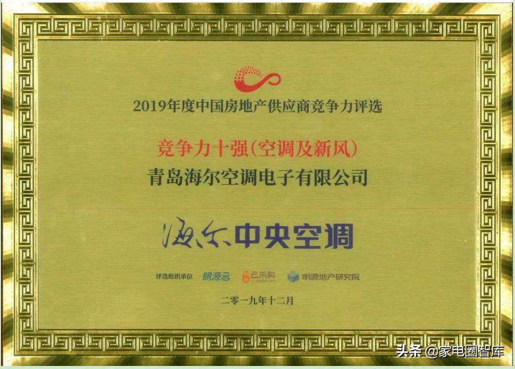 开发商精装修送的海尔中央空调,海尔中央空调哪一款性价比比较高