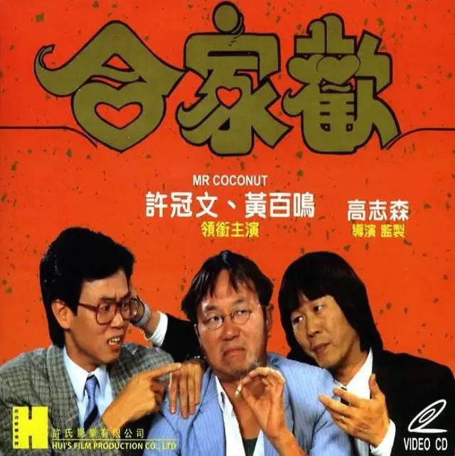 坐拥5大IP，合作3大顶流，为何周星驰一来，新艺城就匆匆结业？