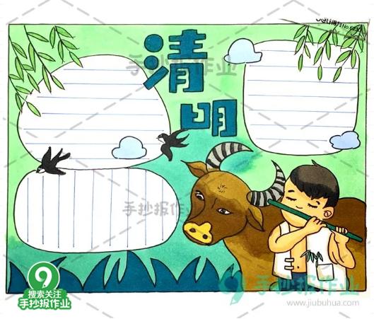 2022年清明节手抄报内容,2020年清明节手抄报缅怀先烈