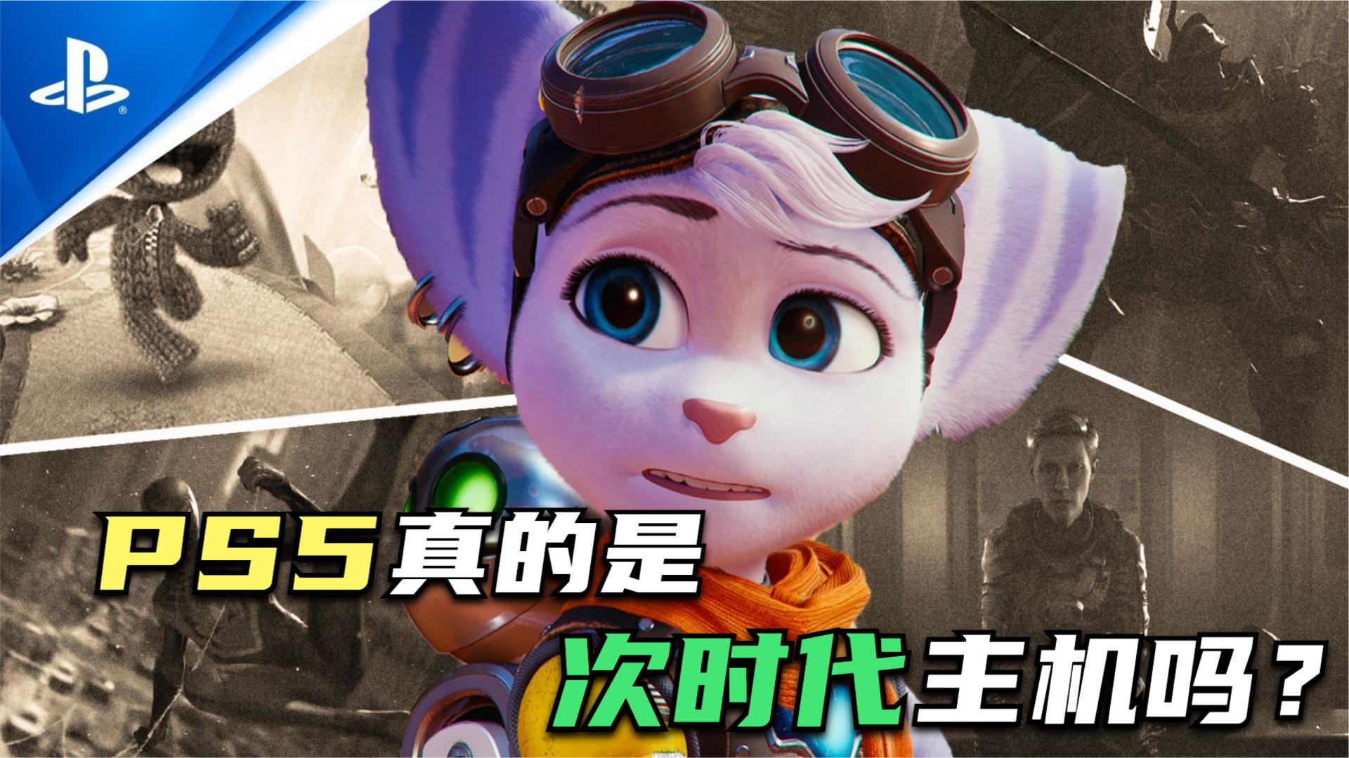 纯游戏党买ps5好还是主机好,ps5是不是现在性能最好的主机