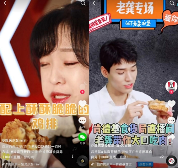 肯德基销售量破亿,肯德基直播卖券